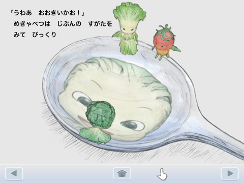 Fairies Brussels Sprout app screenshot 2