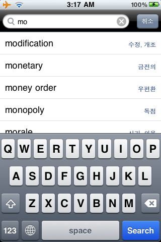 App screenshot