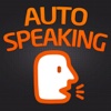 Auto Speaking 英会話