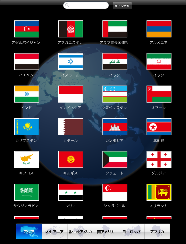 Global Guide for iPad screenshot 2