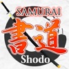 Samurai Shodo