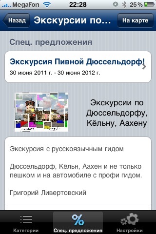 GermRus screenshot-3