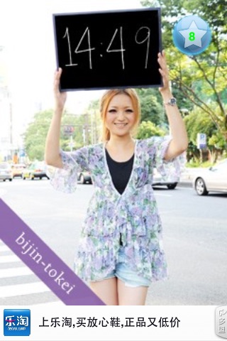 oriental beauty's clock