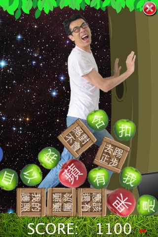 馬拉桑 - 蘋果新歌新遊戲發表 screenshot-4