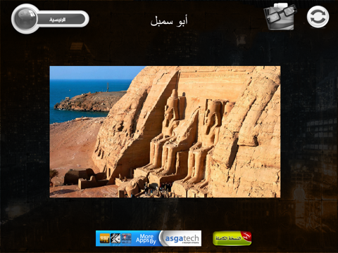 Arabian Puzzle_Lite Version screenshot 4