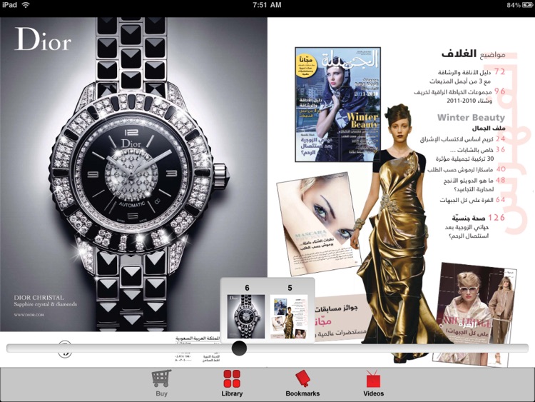 مجلة الجميلة (Aljamila Magazine)