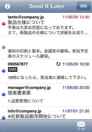 Send It Later (time-shift your email) のスクリーンショット