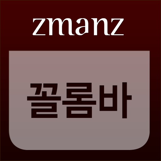 꼴롬바 app icon