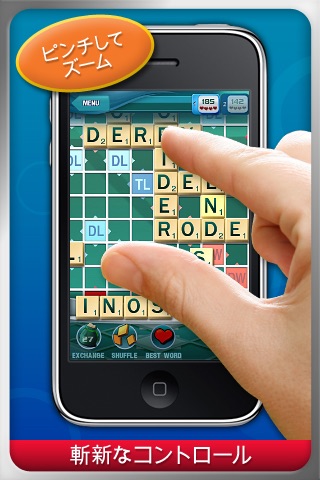 SCRABBLE screenshot1