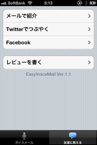 EasyVoiceMail screenshot 3