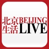 北京生活 for iPad