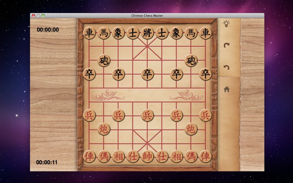 #1. Chinese Chess Master (macOS) 作者: PPCLINK Software