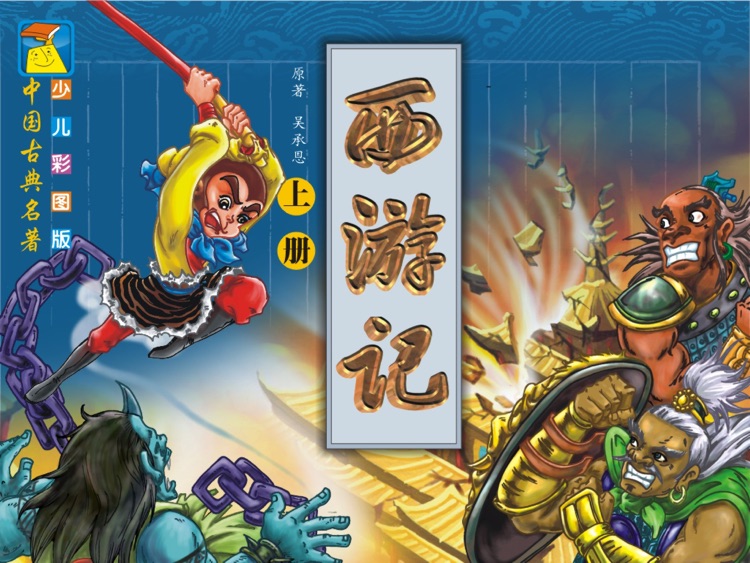 Pilgrimage to the West　HD