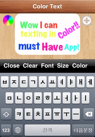Colors Texting Free +