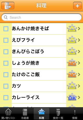かいもの職人 のスクリーンショット