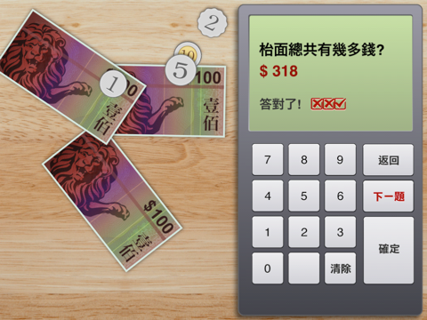 Screenshot #6 pour 六藝智趣