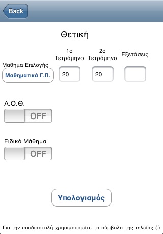 iPanellinies screenshot-4