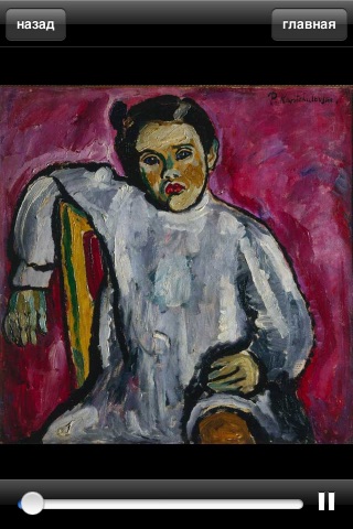 Konchalovsky screenshot-3