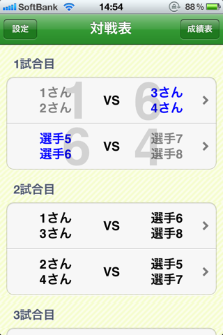 お手軽対戦表 Iphoneアプリ Applion