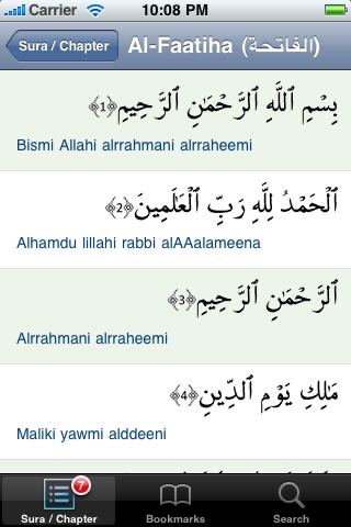 Digital Al Quran screenshot 3
