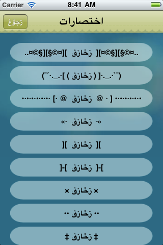 زخارف screenshot 4