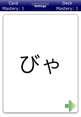 iFlipr Flashcards Lite screenshot 3