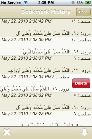 40 Salat & Salam screenshot-4