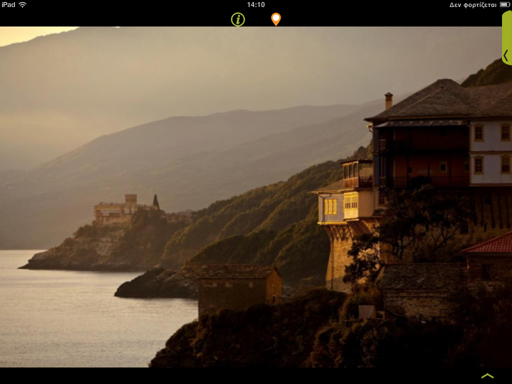 Greek Images - Greek Imagebank screenshot 5