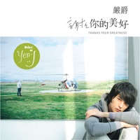 Yen-J Music App. app icon - Music app for iPhone