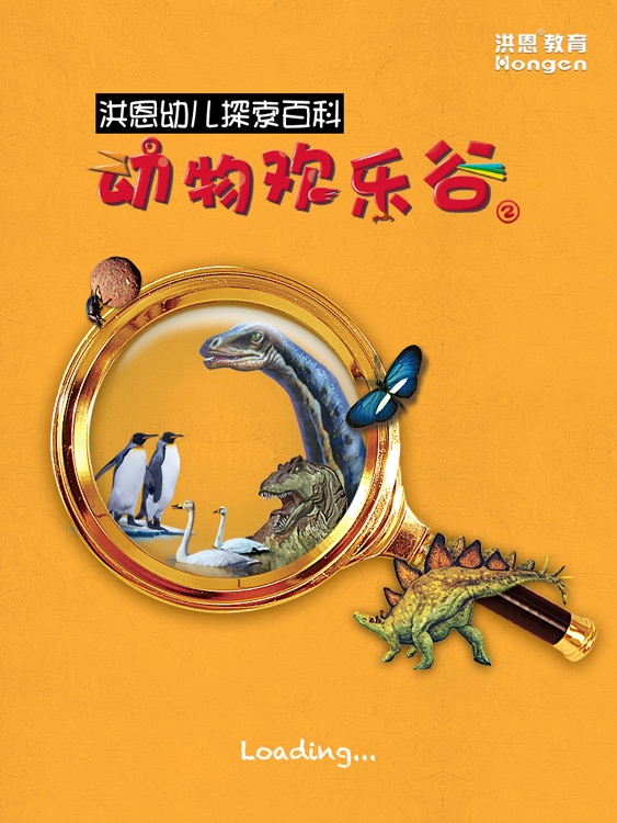 Encyclopedia for Kids 2