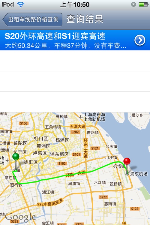 出租车路线价格查询免费版