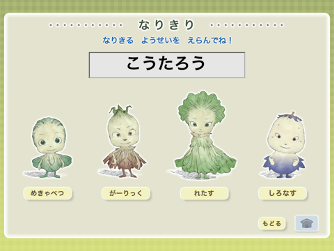 Fairies Awakening of the Fairies app screenshot 3