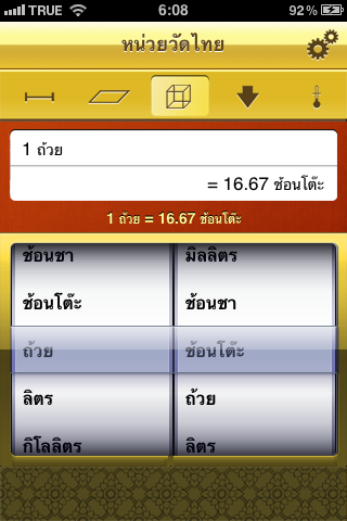 ThaiMeasure screenshot 3