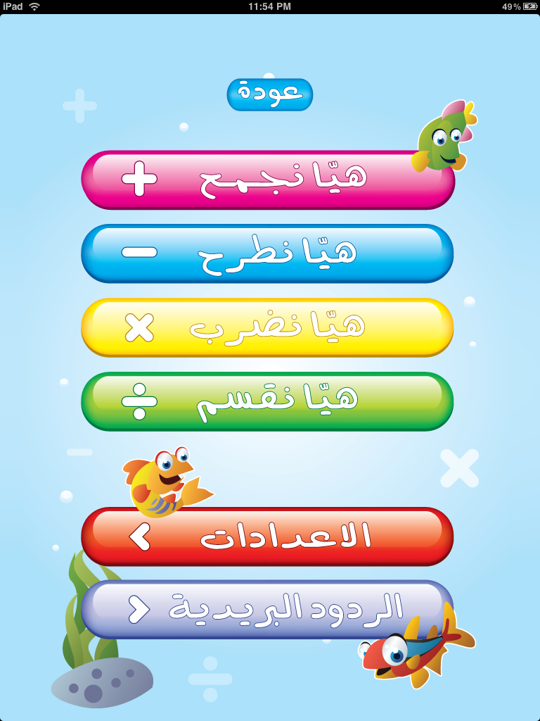 حسابي screenshot 9