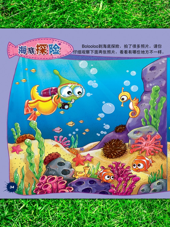 Encyclopedia for Kids 1 screenshot-4