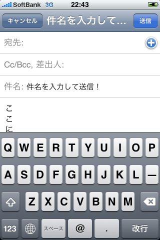 たてメール. screenshot 3