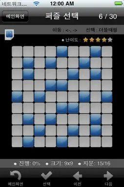 FunCross screenshot 2