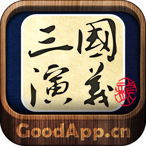 The romance of the Three Kingdoms Comic Strips 三国演义连环画(四大名著)