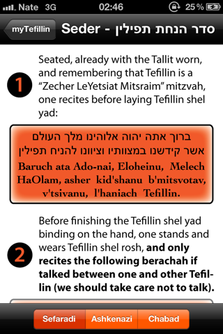 myTefillin (Tefillin pack) מיי–תפילין Screenshot 4