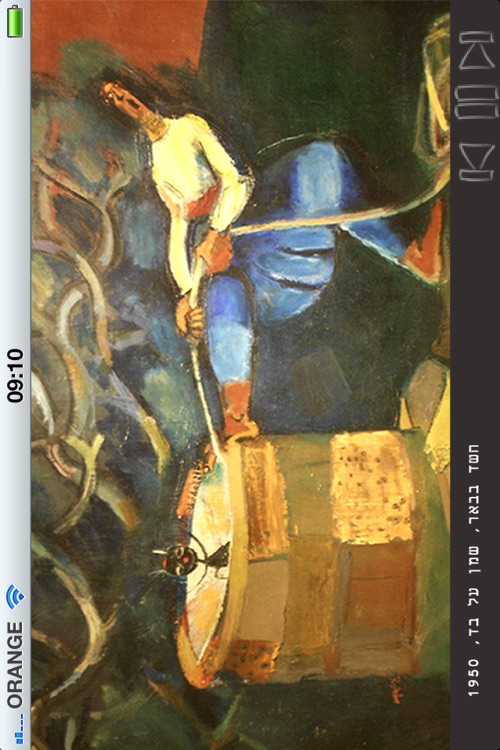 Gutisman screenshot-4