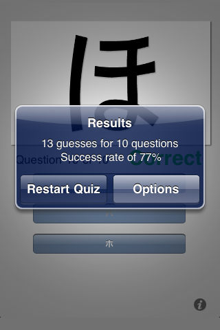 KanaSwap1 app screenshot 2