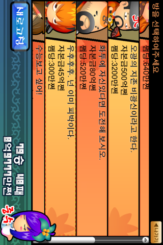 화투점맞고 screenshot 2