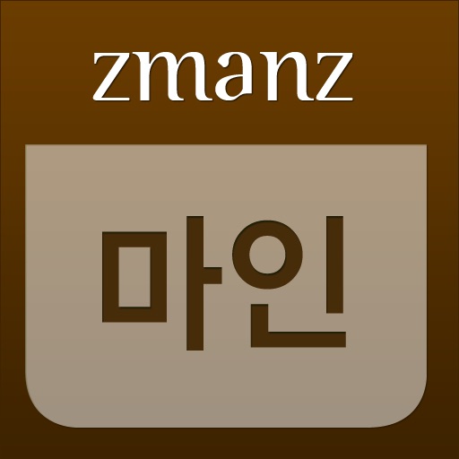 마인 app icon