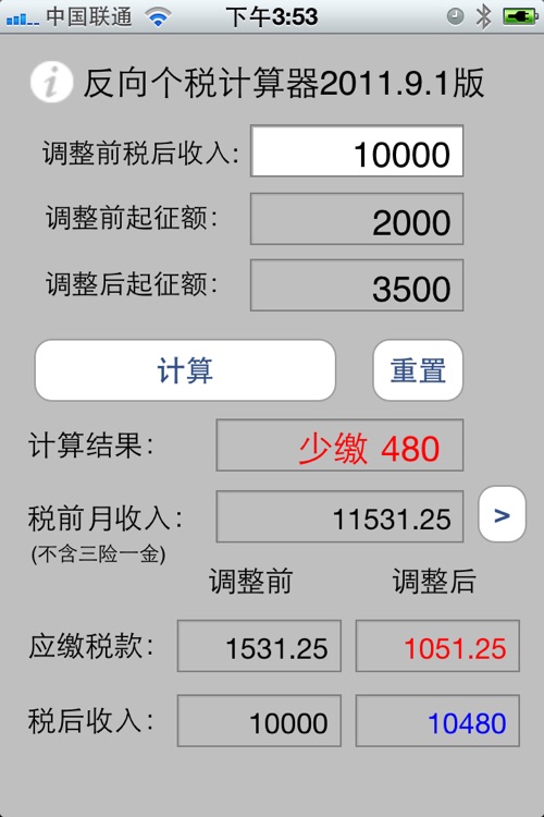 Inverse Tax Calculator