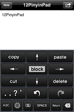 Global PinyinPhone(圖3)-速報App