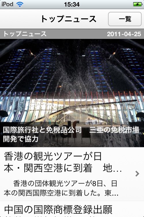 人民網日本語版