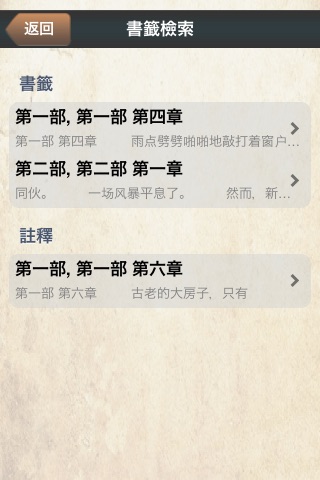 钢铁是怎样炼成的 - 夢出版