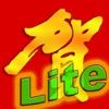 龙年贺卡(LITE)