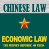 Chinese Economic Law