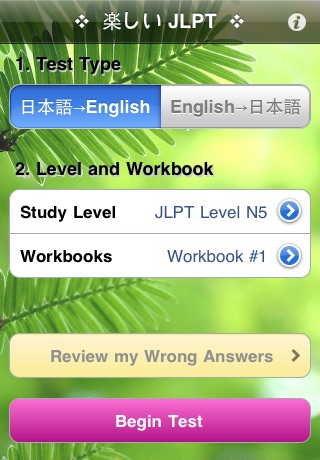 Hello! JLPT Lite